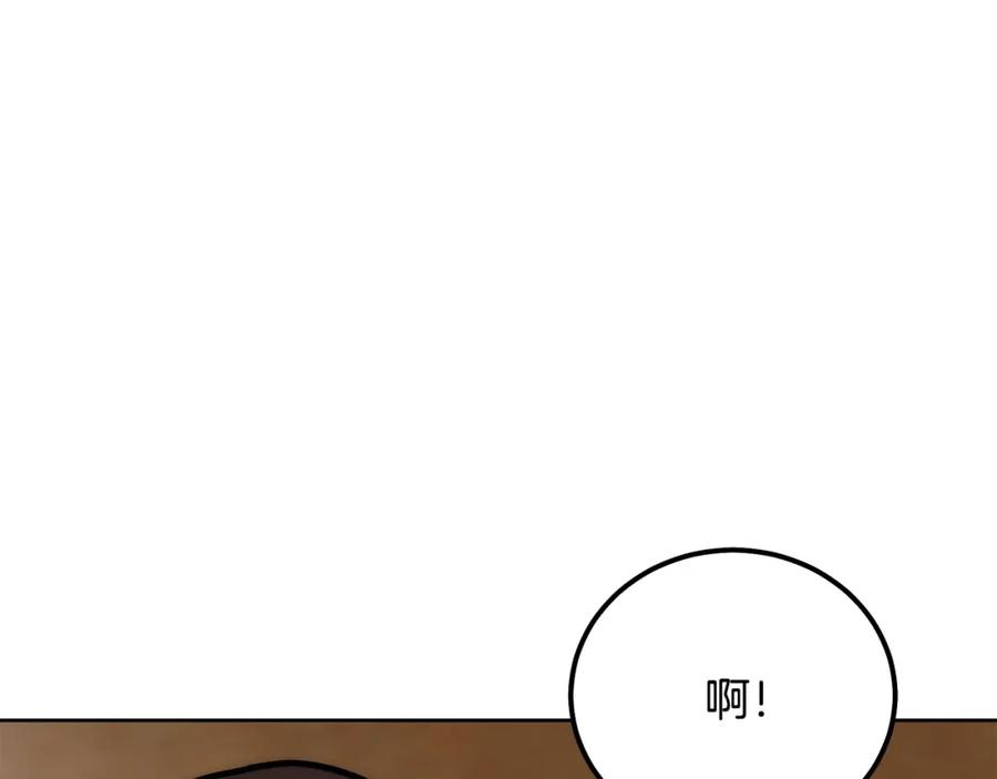 《千年方士》第43话 设计除贼 第12页