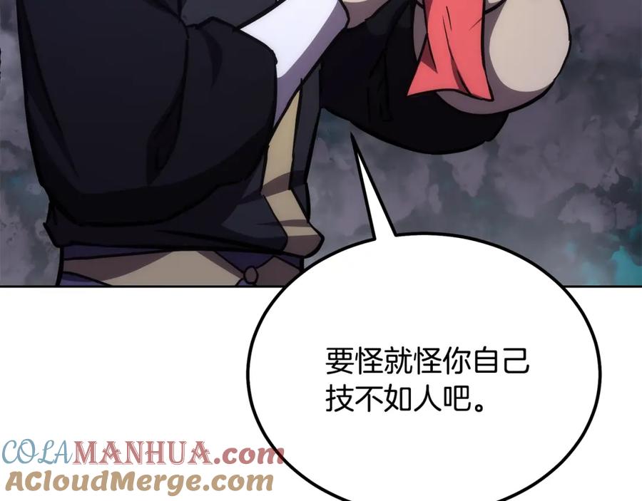 《千年方士》第43话 设计除贼 第173页