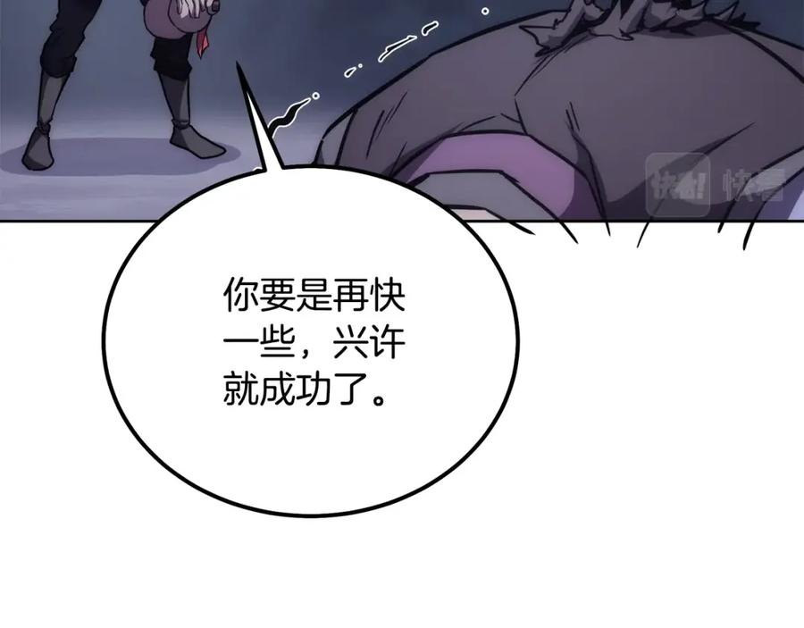 《千年方士》第43话 设计除贼 第170页