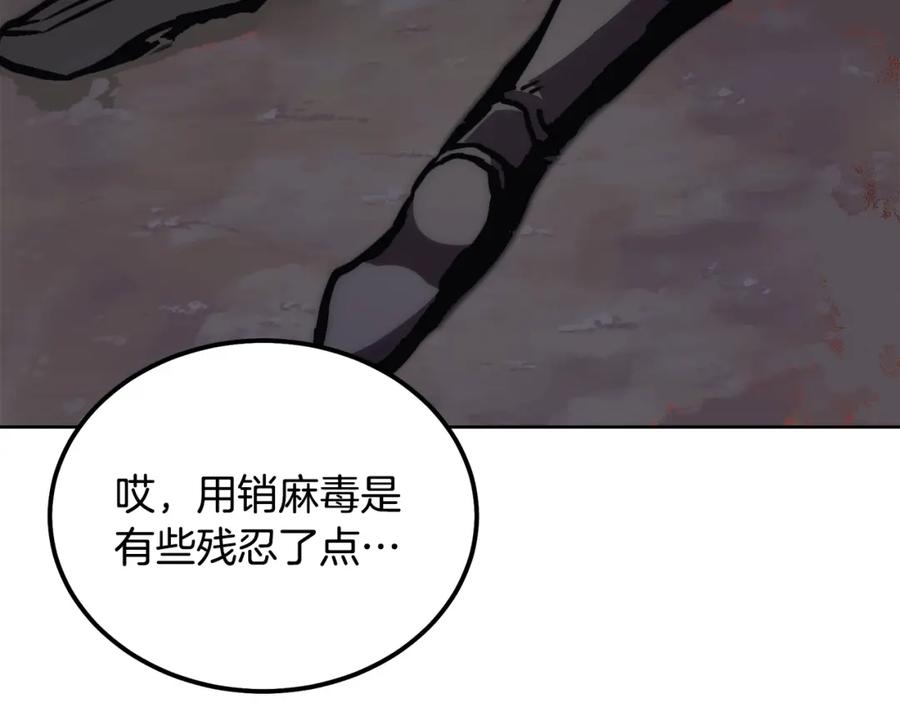 《千年方士》第43话 设计除贼 第196页