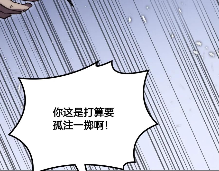《千年方士》第43话 设计除贼 第150页