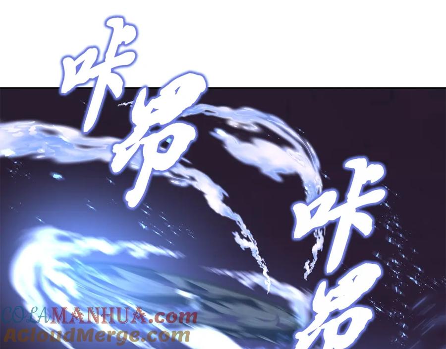 《千年方士》第43话 设计除贼 第137页