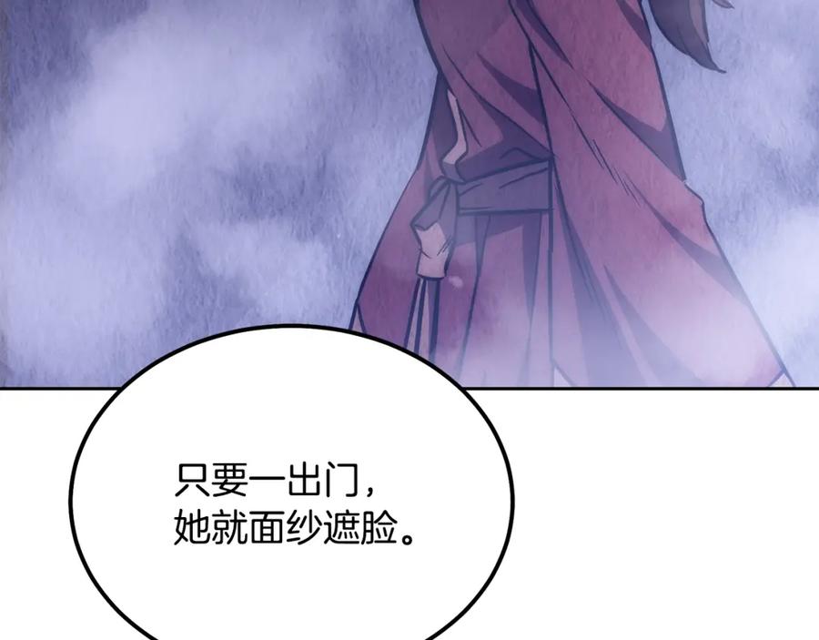 《千年方士》第43话 设计除贼 第38页