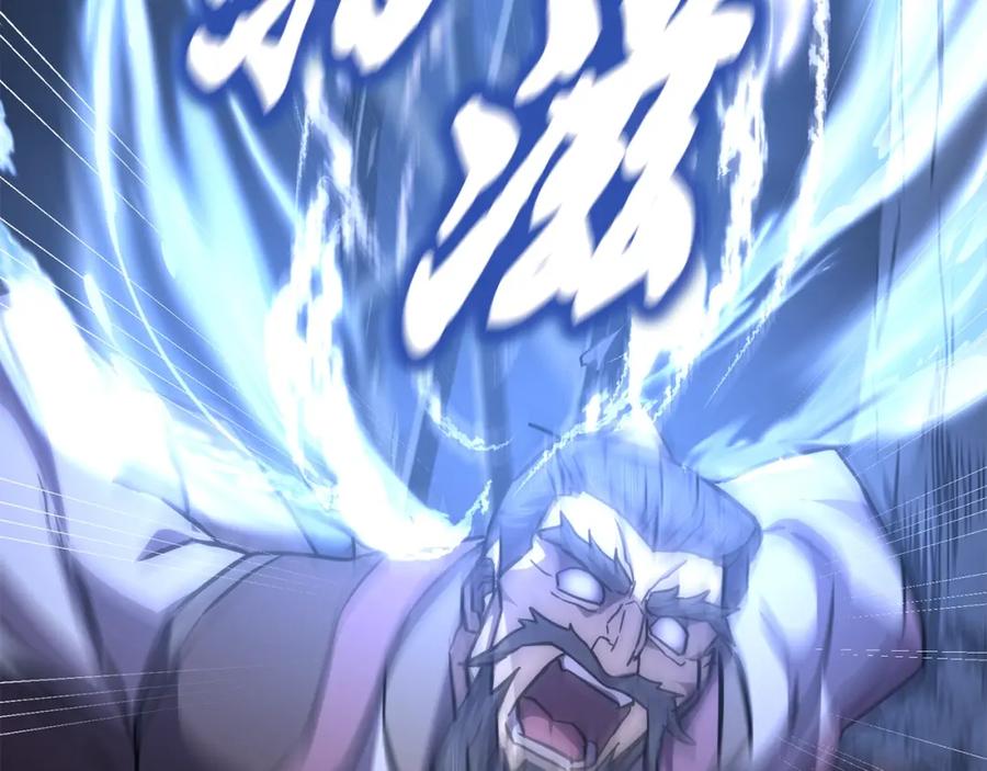 《千年方士》第43话 设计除贼 第160页