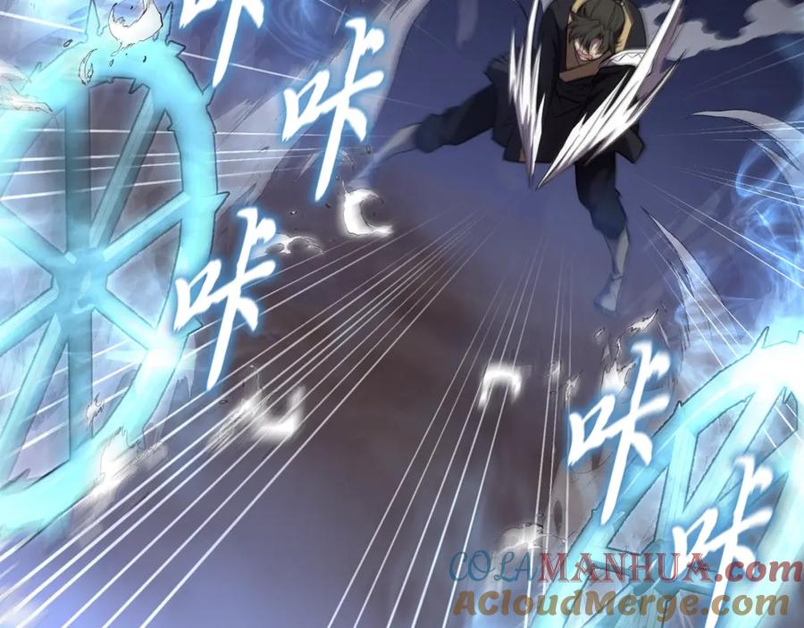 《千年方士》第43话 设计除贼 第109页