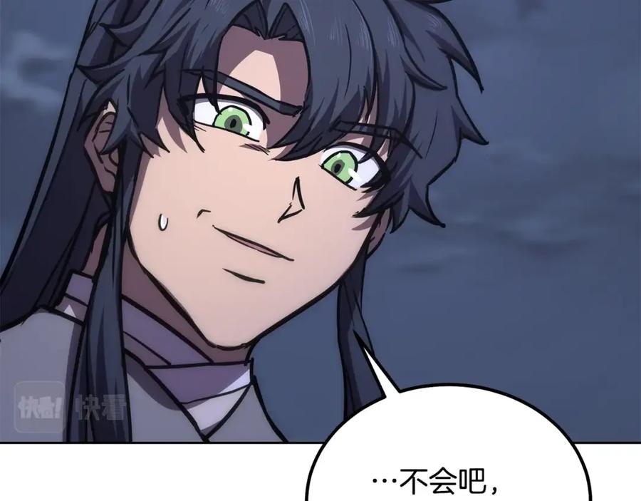 《千年方士》第43话 设计除贼 第202页