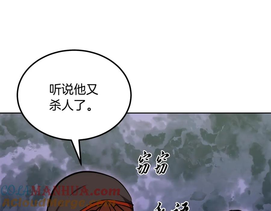 《千年方士》第43话 设计除贼 第49页