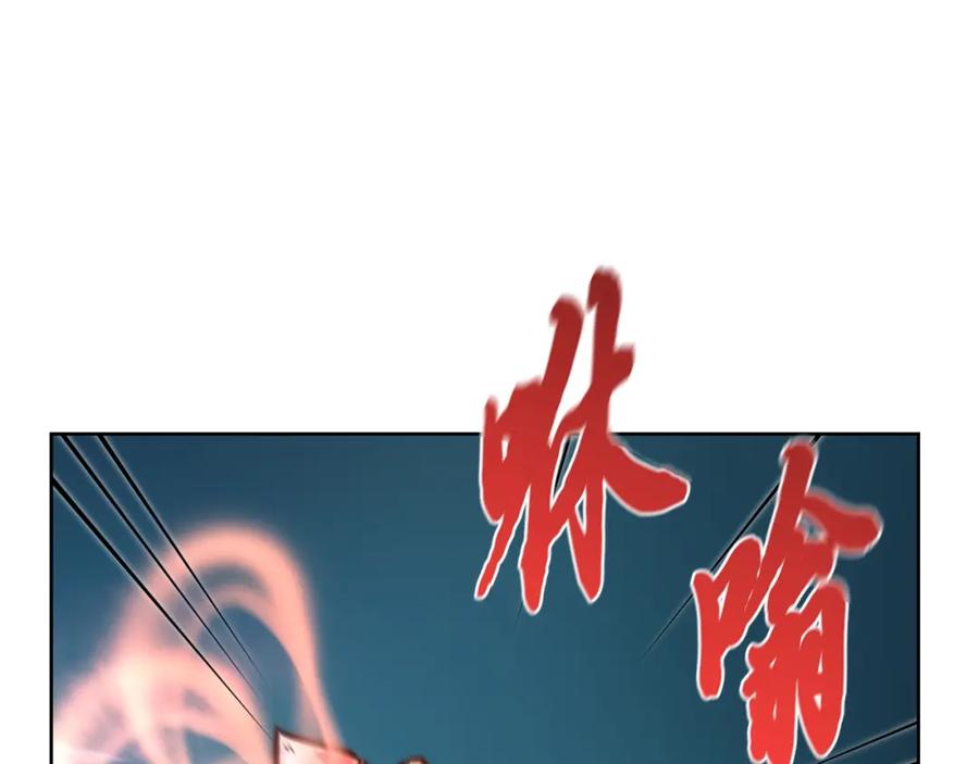 《千年方士》第44话 进军龟裂 第14页