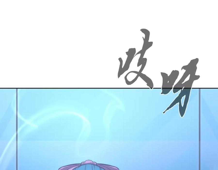 《千年方士》第44话 进军龟裂 第216页