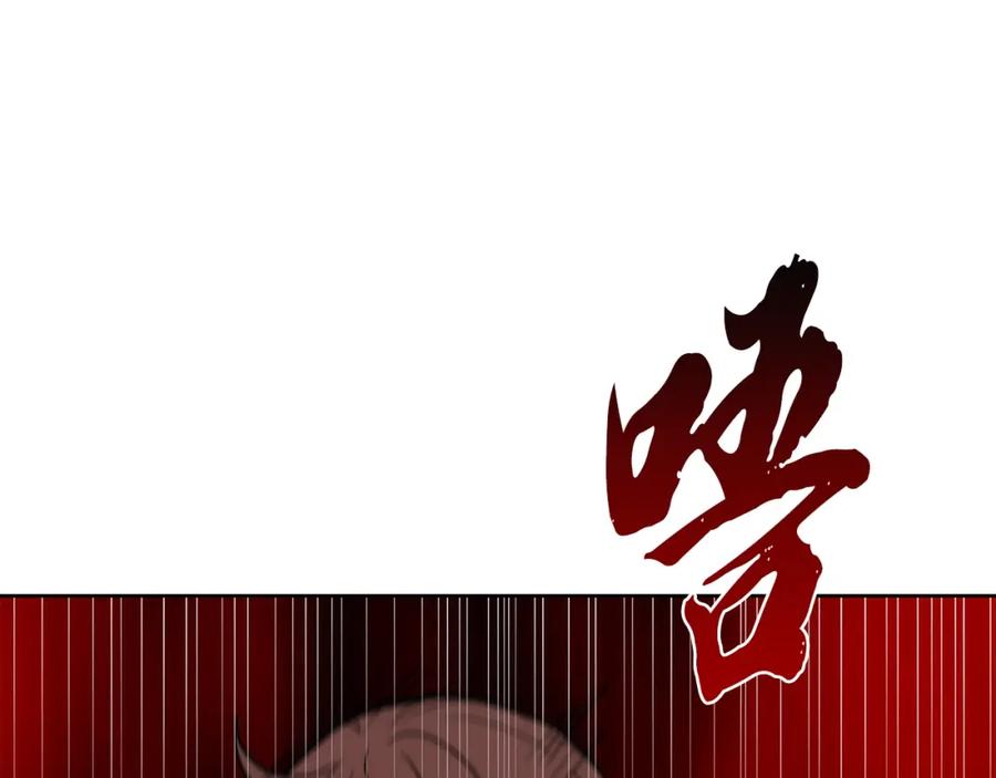 《千年方士》第44话 进军龟裂 第136页