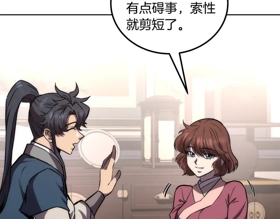 《千年方士》第44话 进军龟裂 第112页