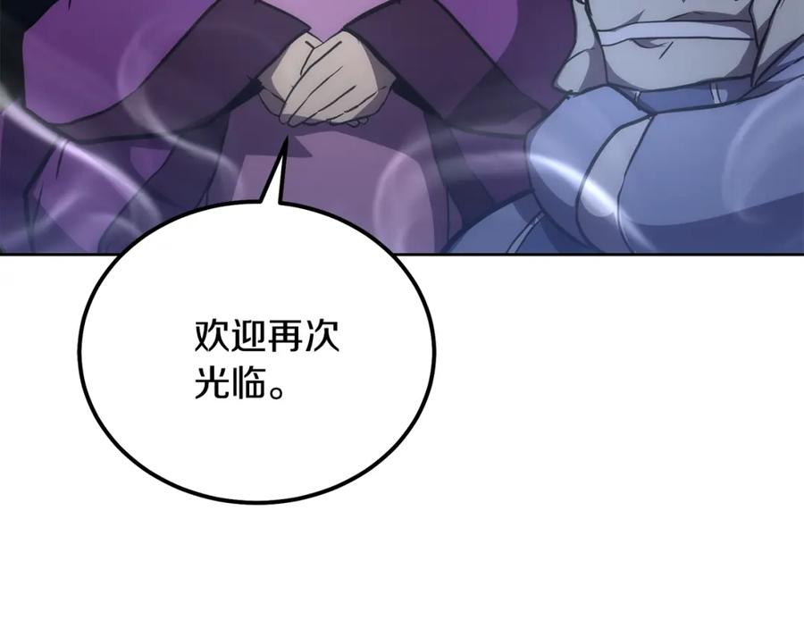 《千年方士》第44话 进军龟裂 第218页