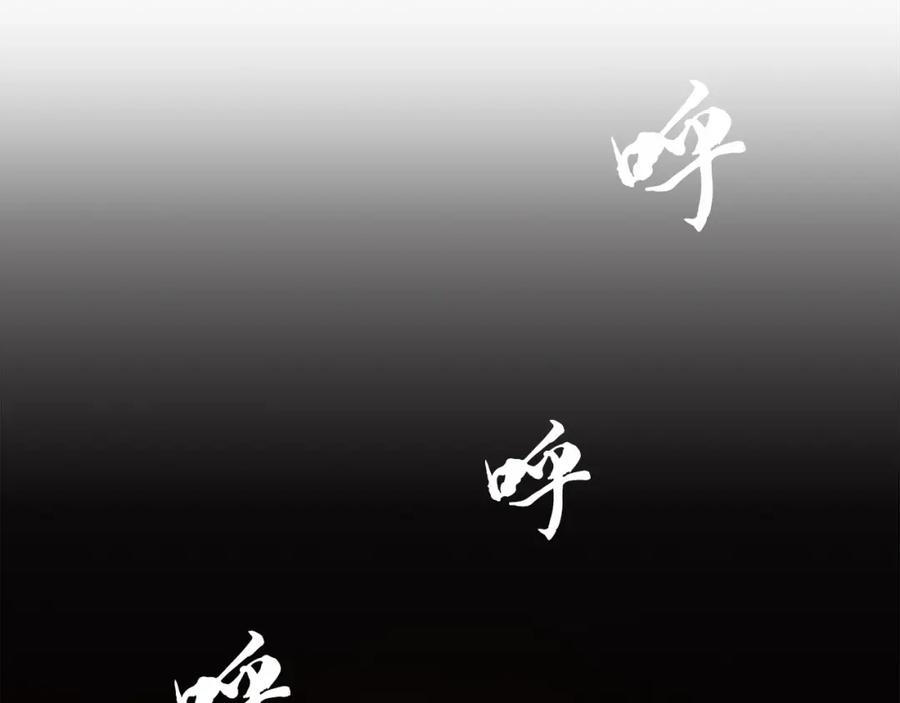 《千年方士》第44话 进军龟裂 第130页