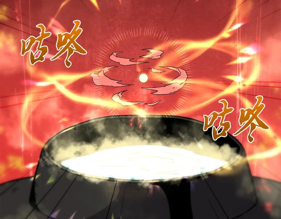 《千年方士》第44话 进军龟裂 第46页