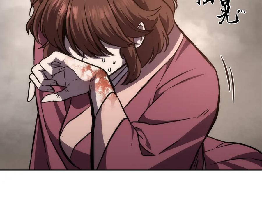 《千年方士》第44话 进军龟裂 第142页