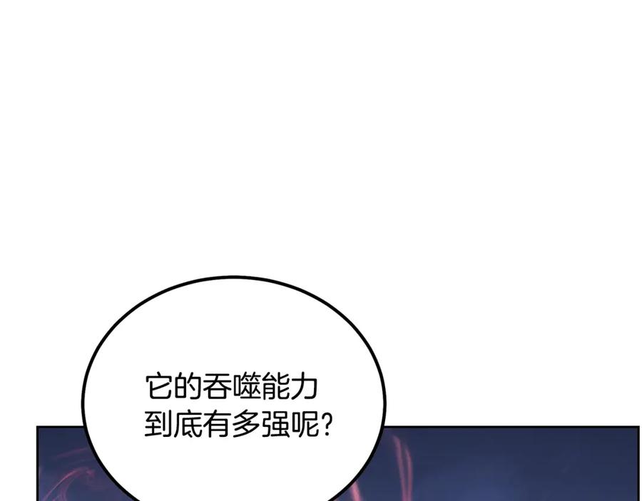《千年方士》第44话 进军龟裂 第4页