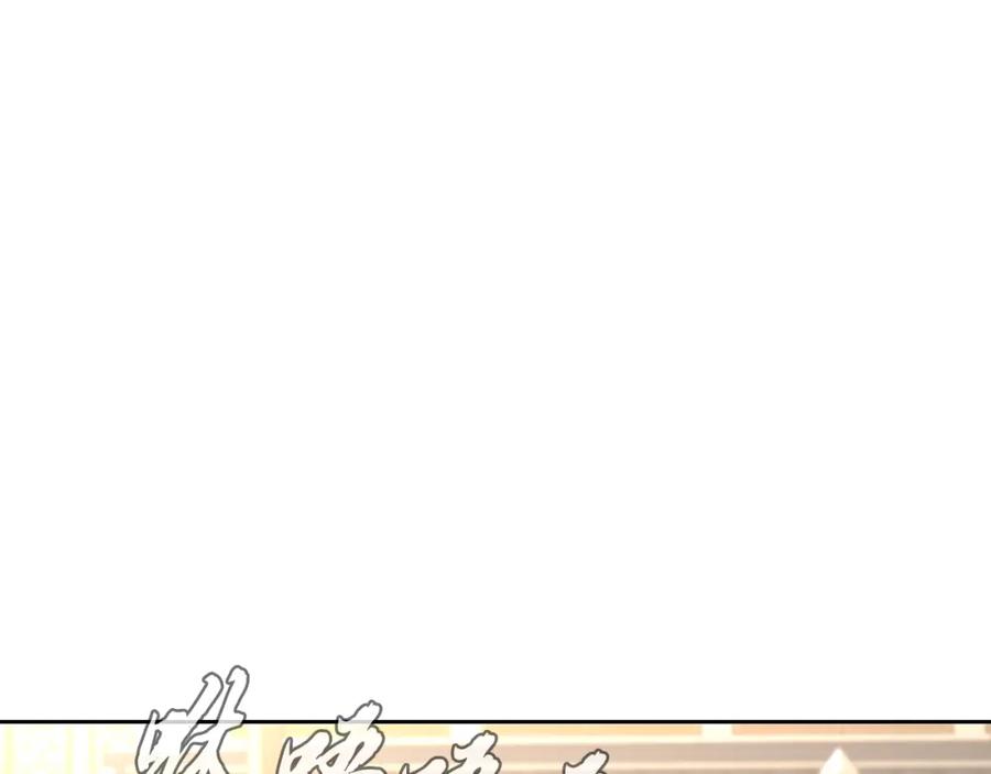 《千年方士》第44话 进军龟裂 第210页
