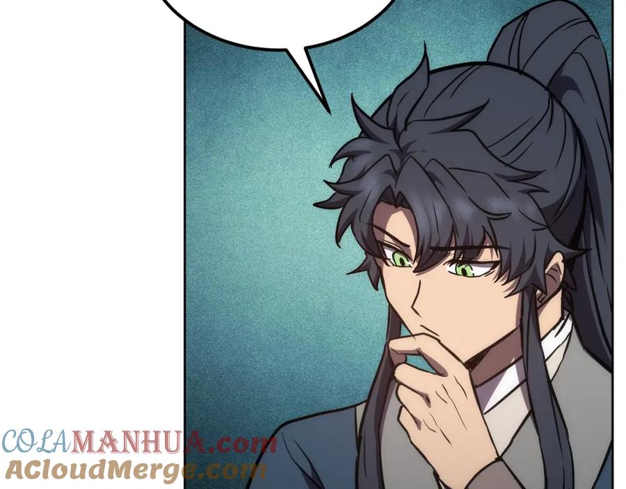 《千年方士》第44话 进军龟裂 第189页