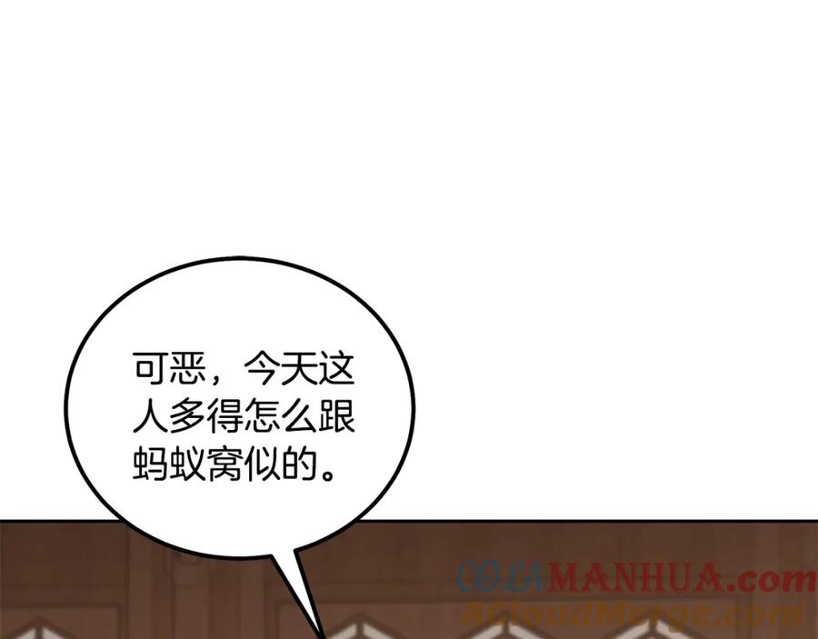 《千年方士》第44话 进军龟裂 第69页