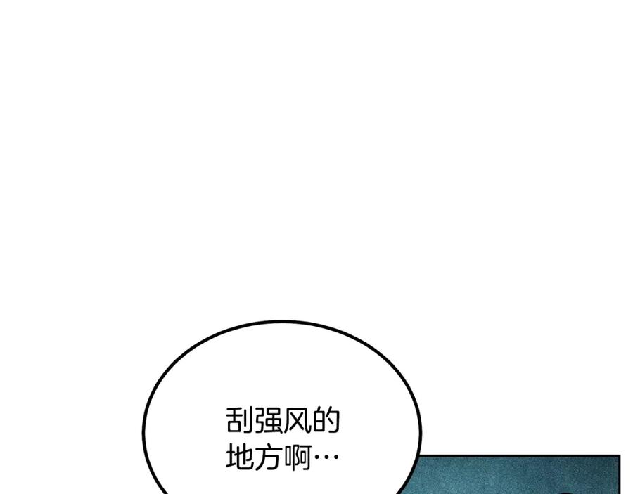 《千年方士》第44话 进军龟裂 第188页