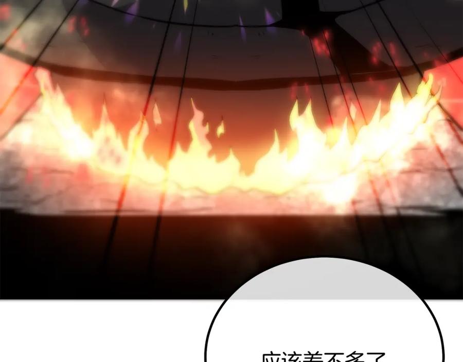 《千年方士》第44话 进军龟裂 第47页