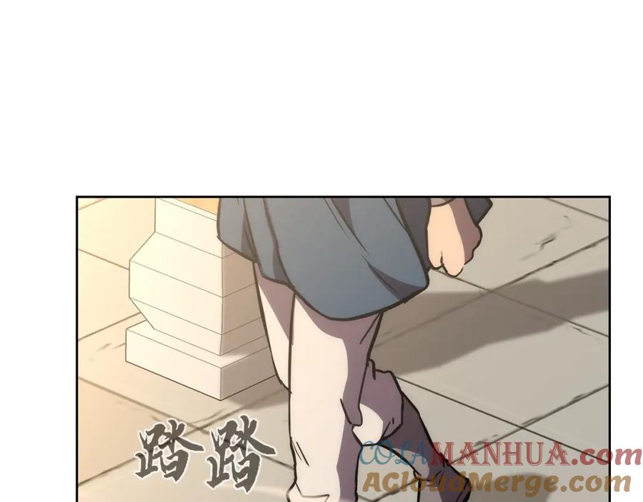 《千年方士》第44话 进军龟裂 第213页