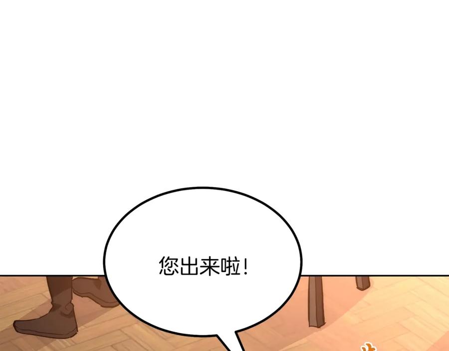 《千年方士》第44话 进军龟裂 第59页
