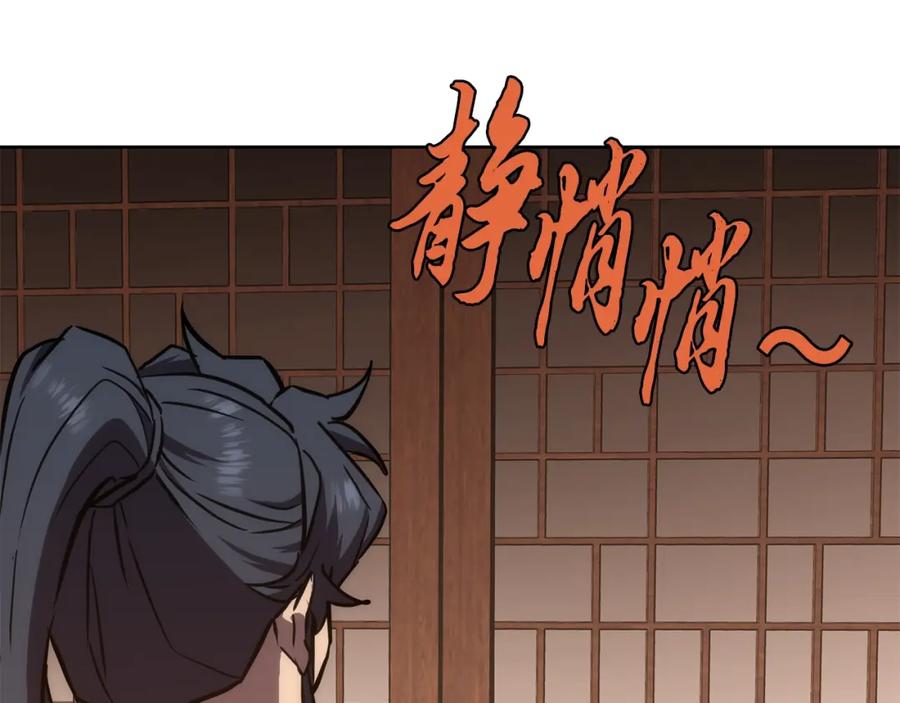 《千年方士》第44话 进军龟裂 第52页