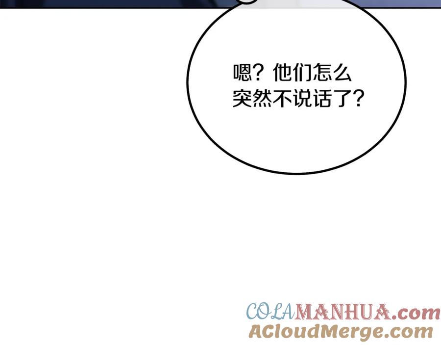 《千年方士》第44话 进军龟裂 第89页