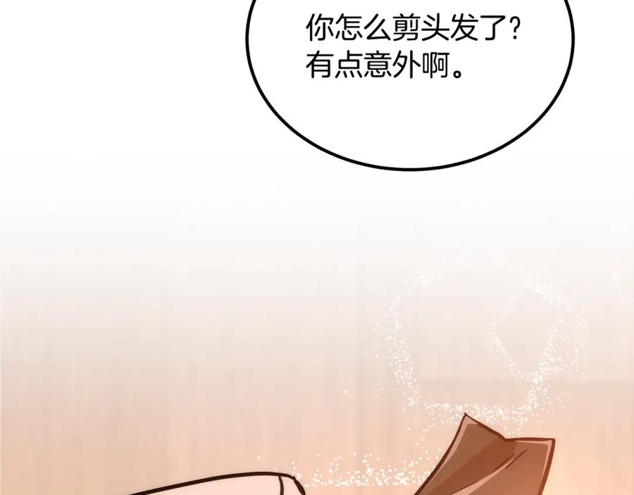 《千年方士》第44话 进军龟裂 第102页