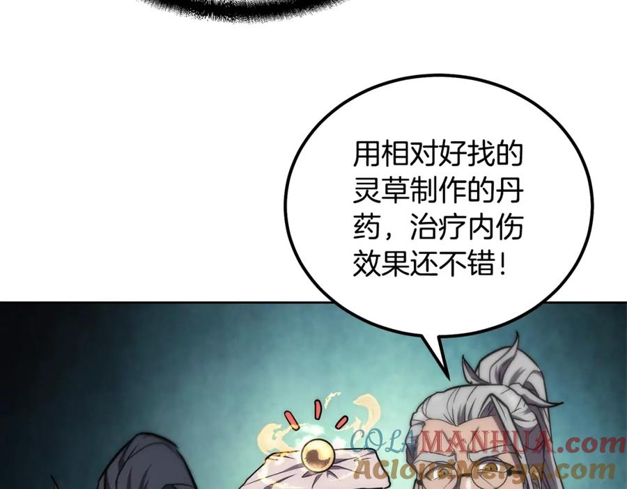 《千年方士》第44话 进军龟裂 第149页