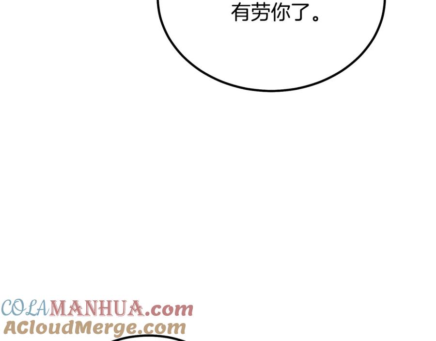 《千年方士》第44话 进军龟裂 第65页