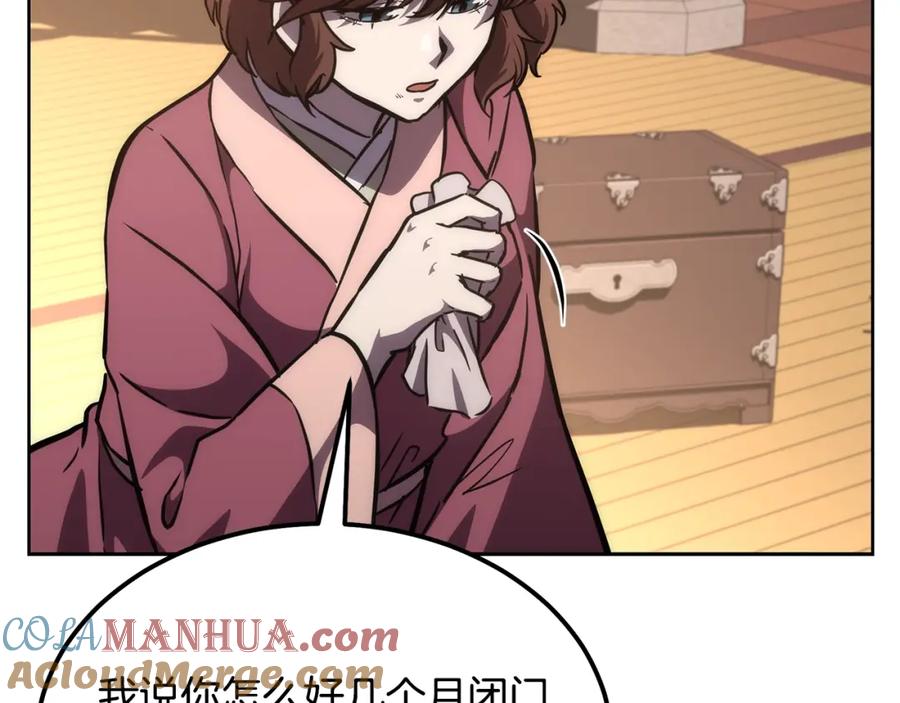 《千年方士》第44话 进军龟裂 第153页