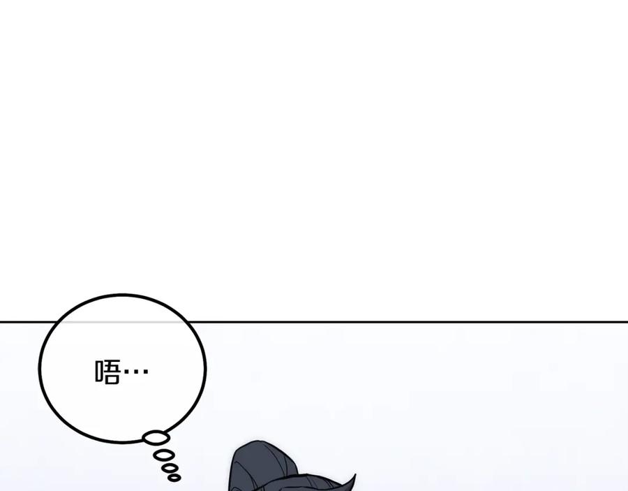 《千年方士》第44话 进军龟裂 第11页