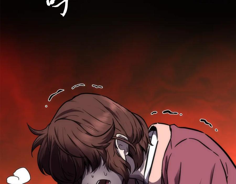 《千年方士》第44话 进军龟裂 第131页