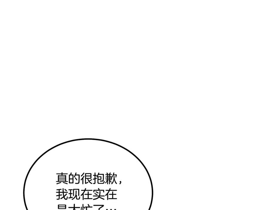 《千年方士》第44话 进军龟裂 第62页