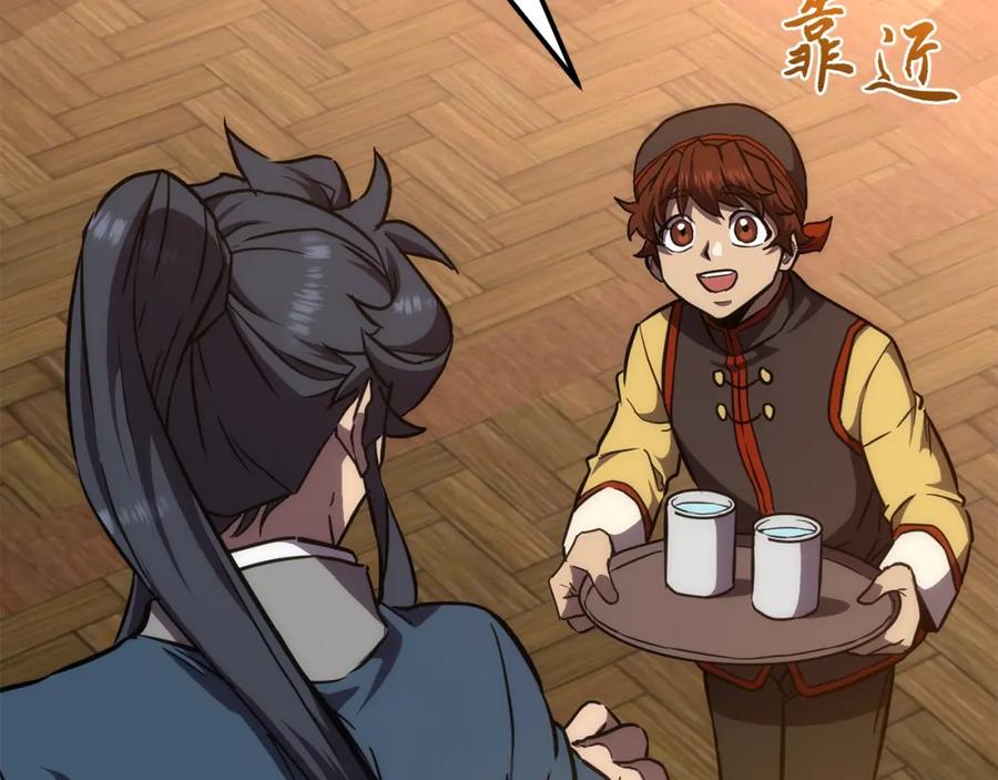 《千年方士》第44话 进军龟裂 第60页