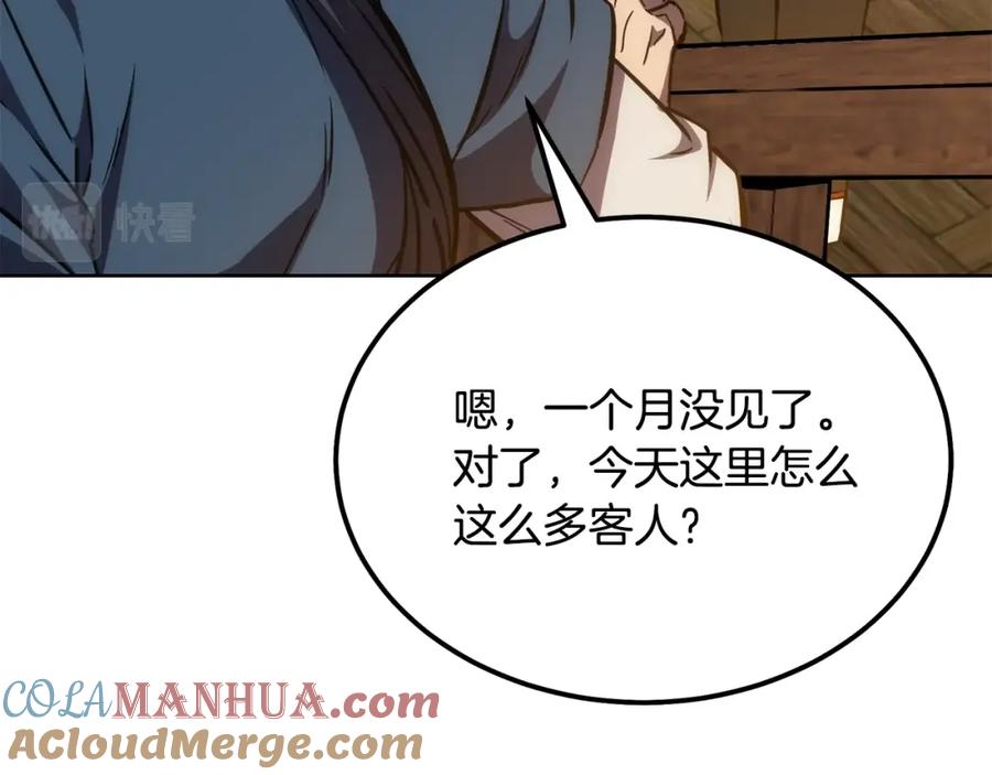 《千年方士》第44话 进军龟裂 第61页