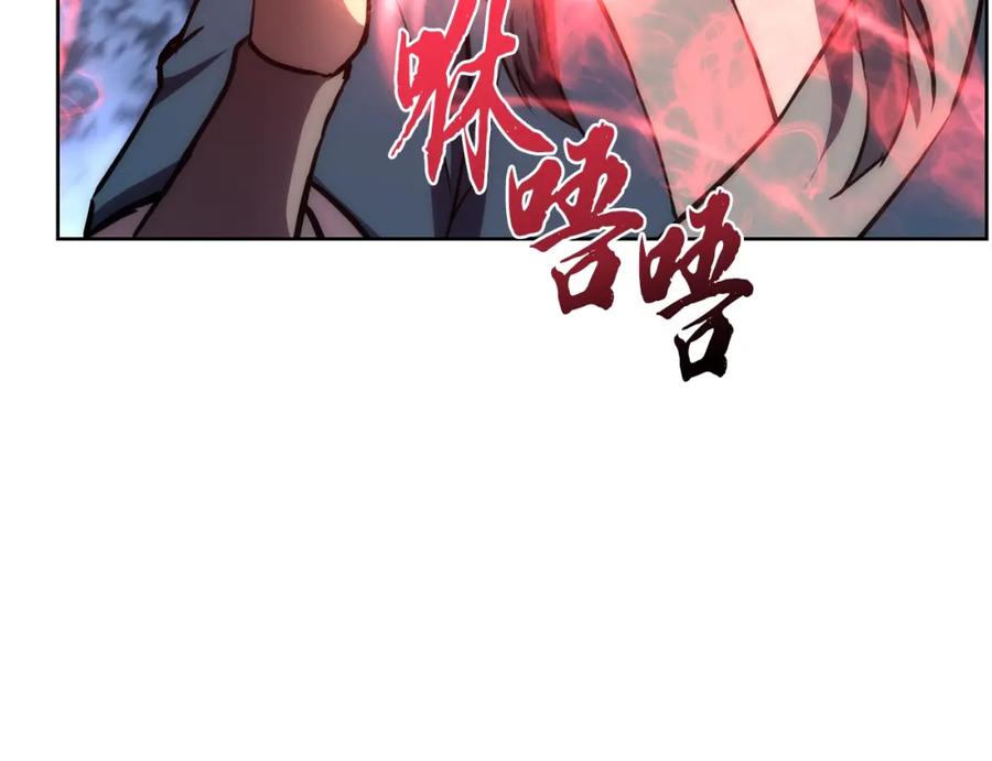《千年方士》第44话 进军龟裂 第6页
