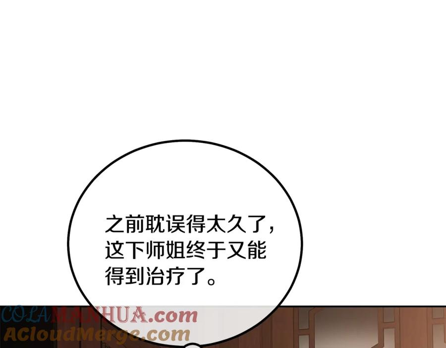 《千年方士》第44话 进军龟裂 第49页