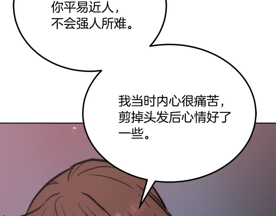 《千年方士》第44话 进军龟裂 第115页