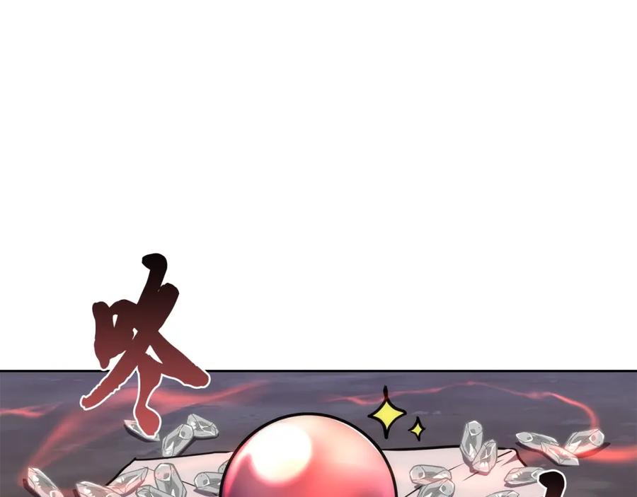 《千年方士》第44话 进军龟裂 第34页