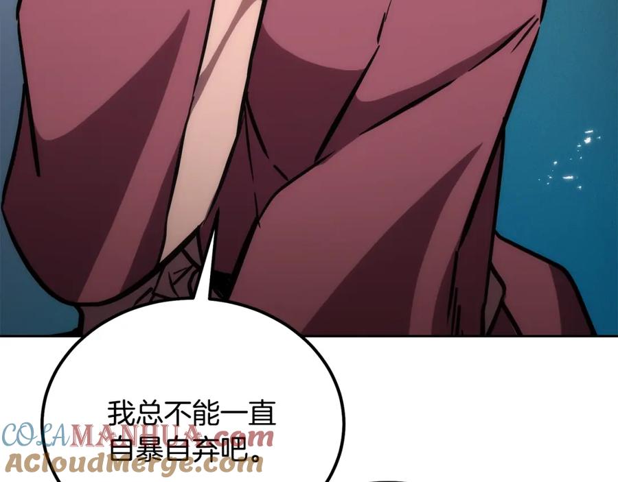《千年方士》第44话 进军龟裂 第117页