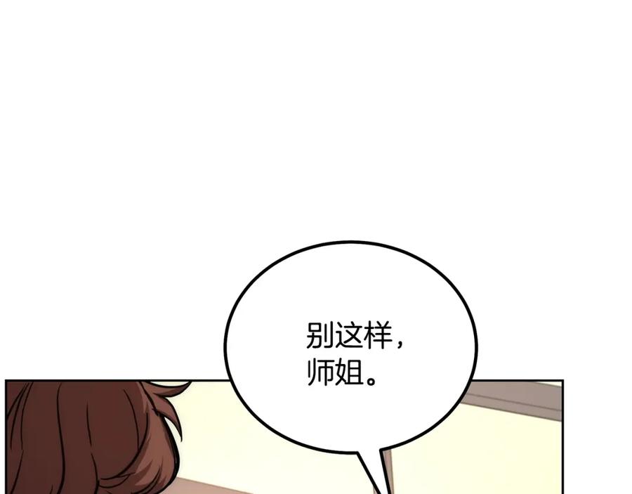 《千年方士》第44话 进军龟裂 第160页