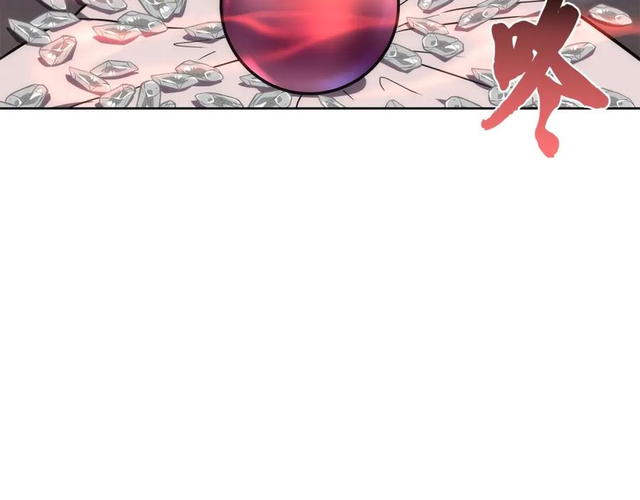 《千年方士》第44话 进军龟裂 第35页