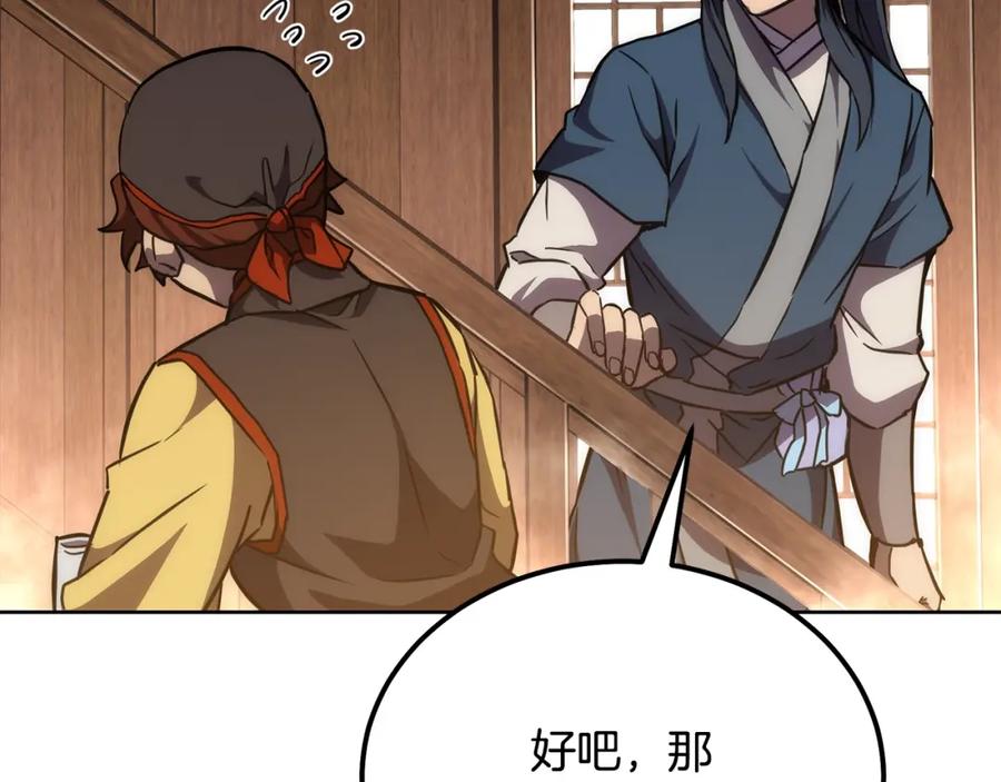 《千年方士》第44话 进军龟裂 第64页