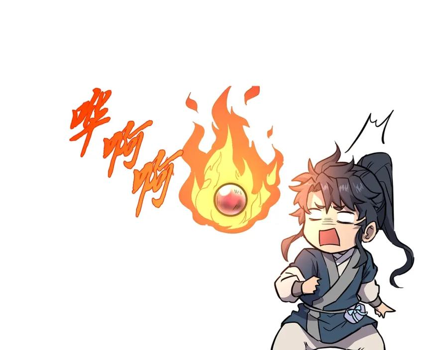 《千年方士》第44话 进军龟裂 第8页