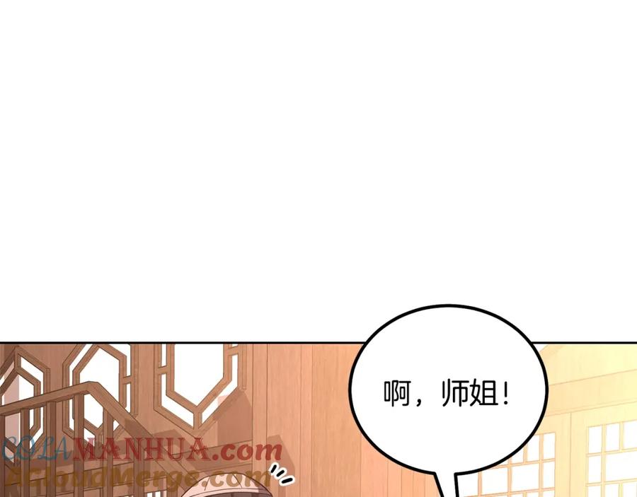 《千年方士》第44话 进军龟裂 第93页