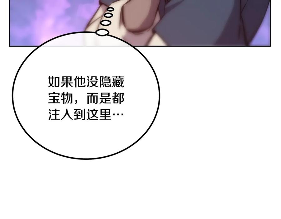 《千年方士》第44话 进军龟裂 第19页