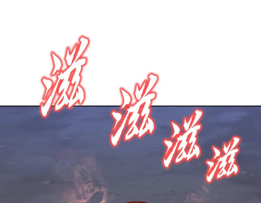 《千年方士》第44话 进军龟裂 第20页